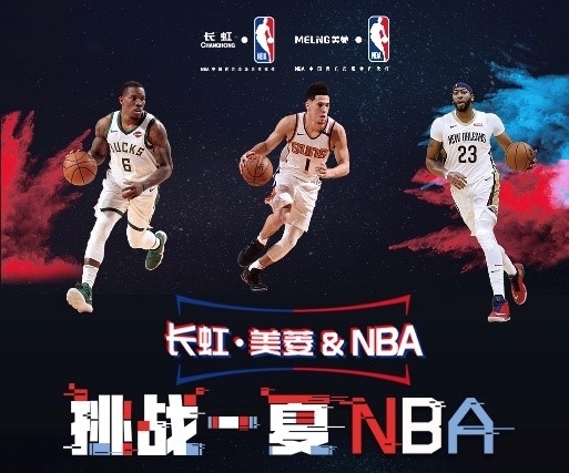 和马